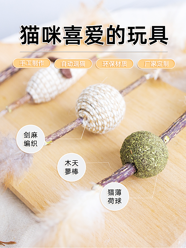 寵物(wù)用(yòng)品,貓薄荷球,貓玩具