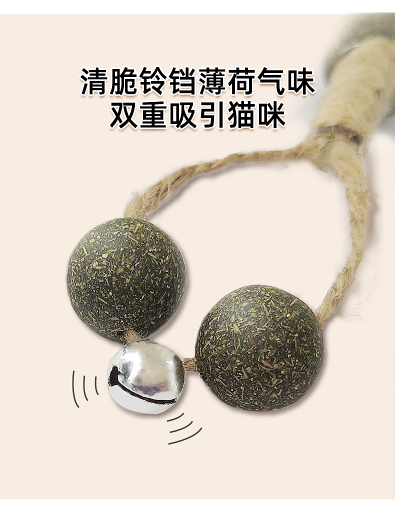 寵物(wù)用(yòng)品,貓薄荷球,貓玩具